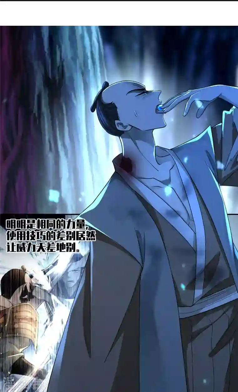 无限邮差第155话