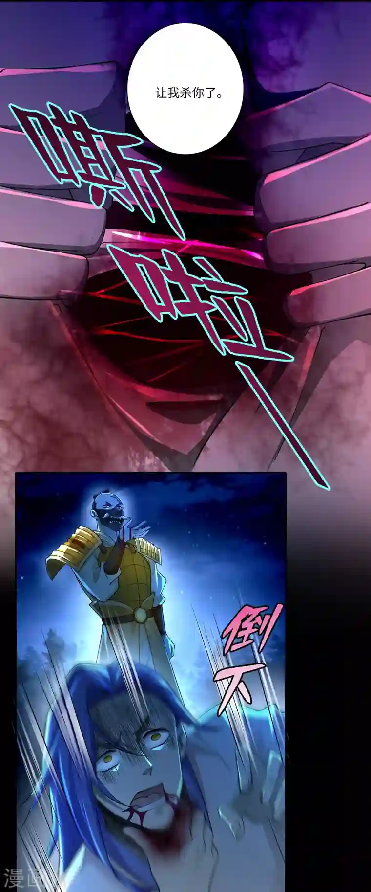 无限邮差第155话