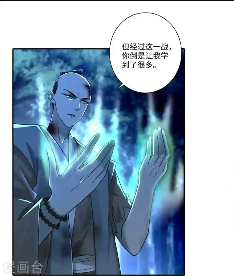 无限邮差第155话