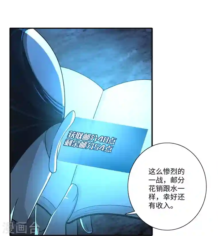 无限邮差第155话