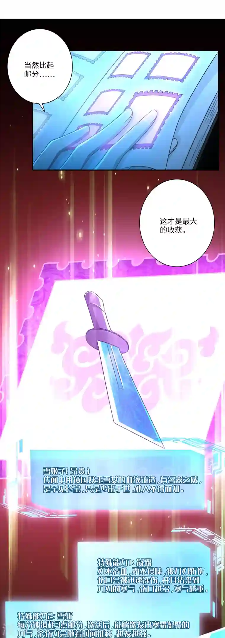 无限邮差第155话