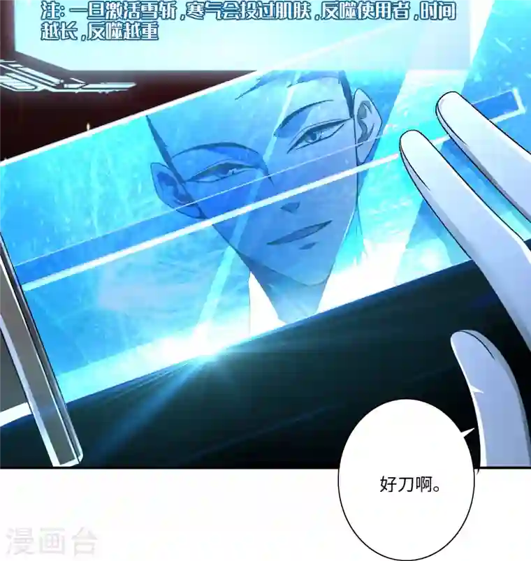 无限邮差第155话