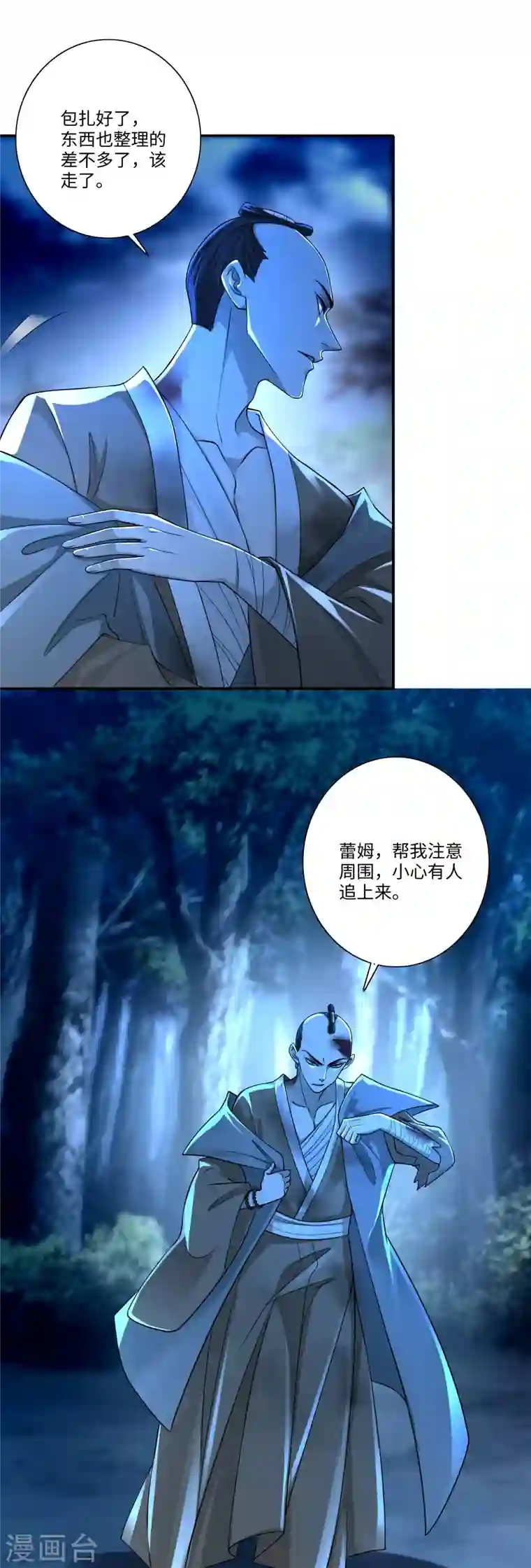 无限邮差第155话