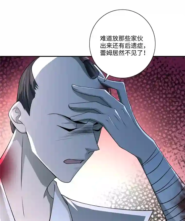 无限邮差第155话