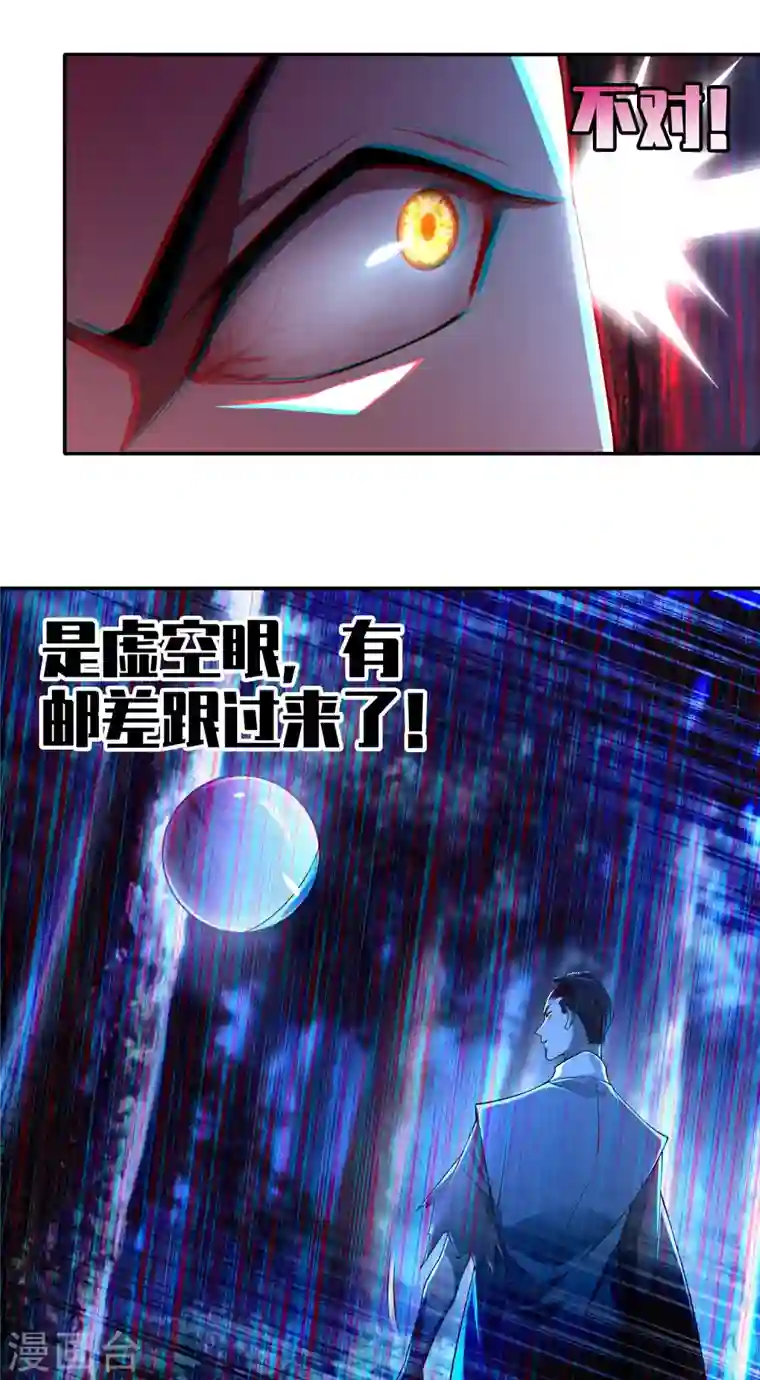 无限邮差第155话