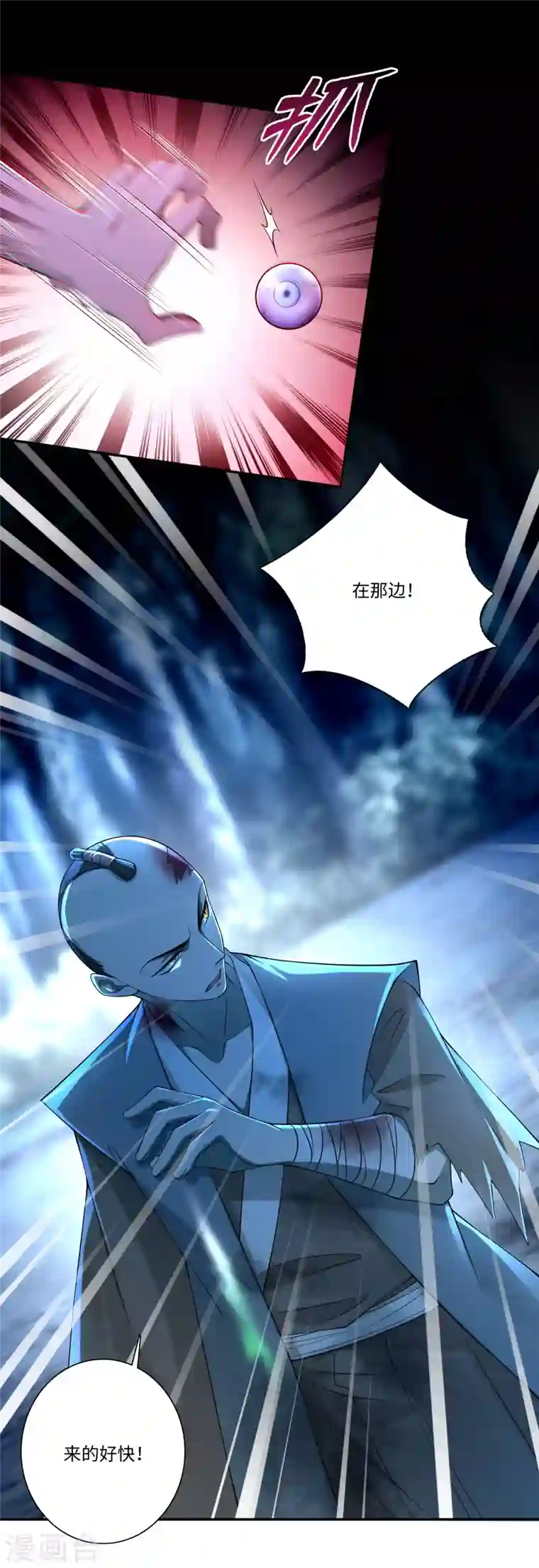 无限邮差第155话