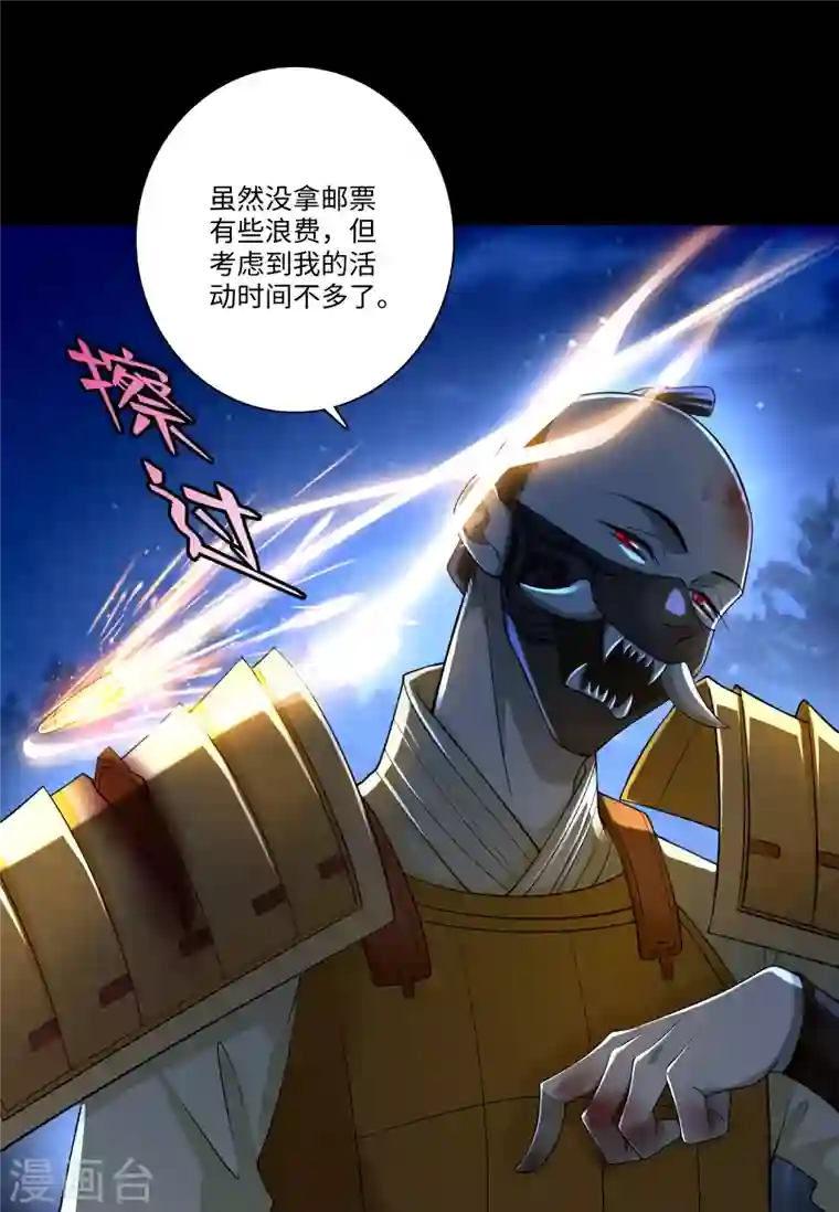 无限邮差第155话