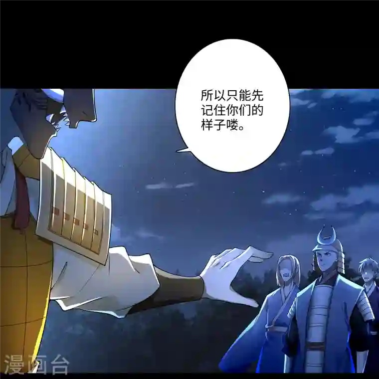 无限邮差第155话