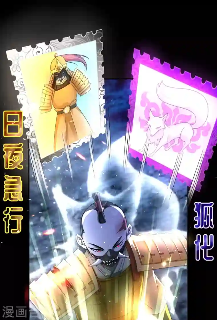 无限邮差第155话