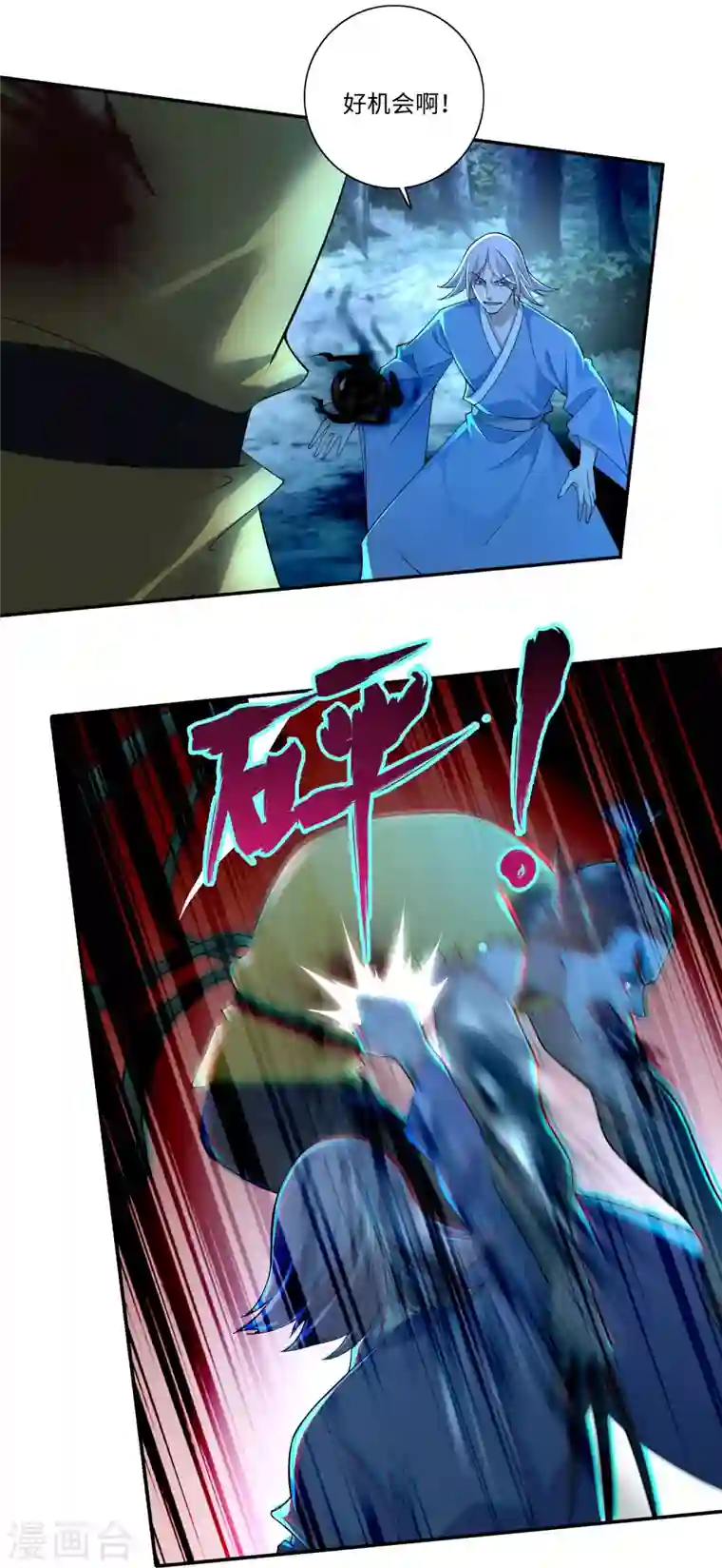 无限邮差第156话