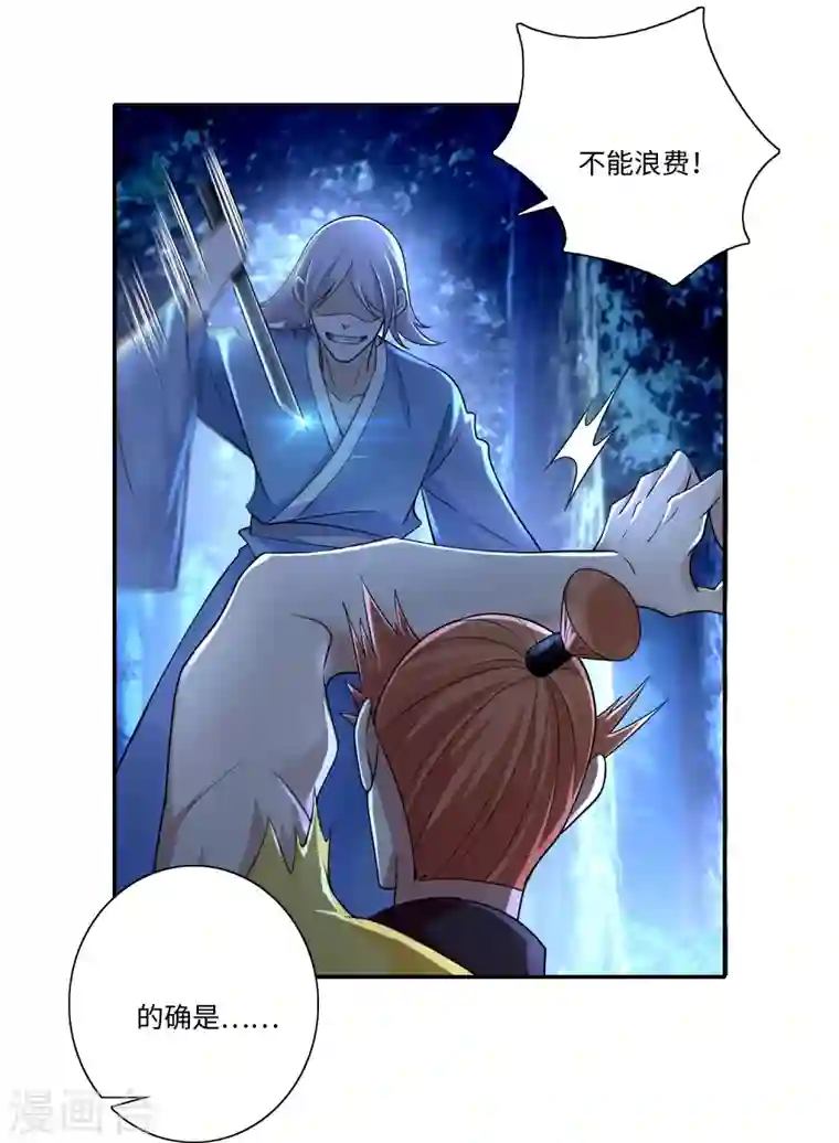 无限邮差第156话