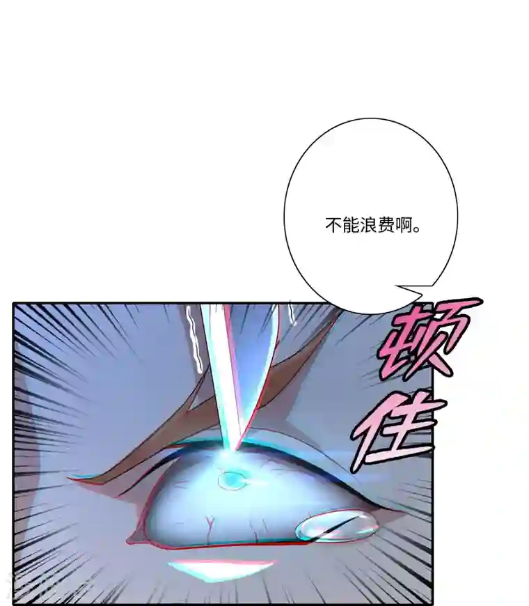 无限邮差第156话