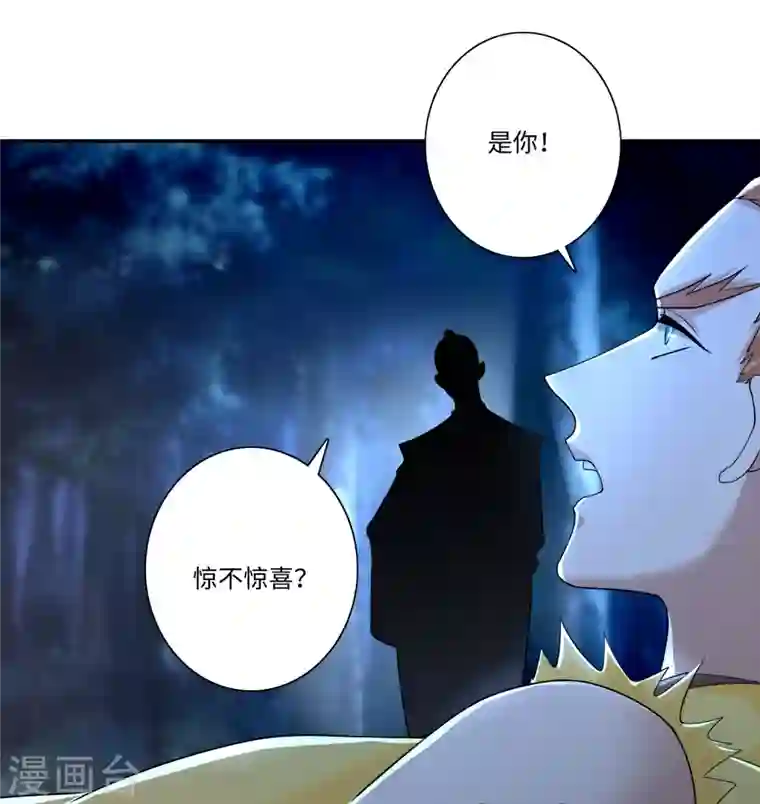 无限邮差第156话