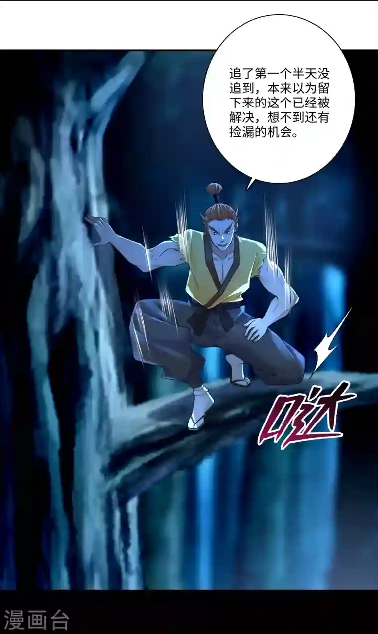 无限邮差第156话