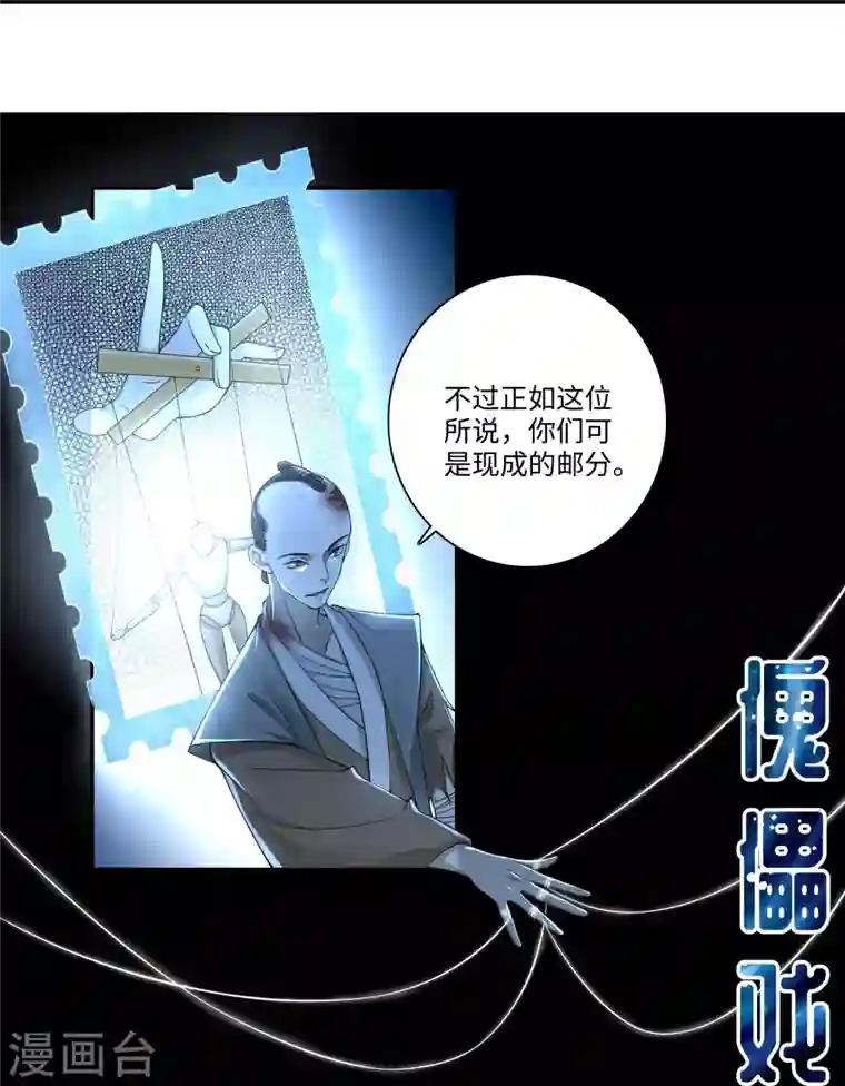 无限邮差第156话