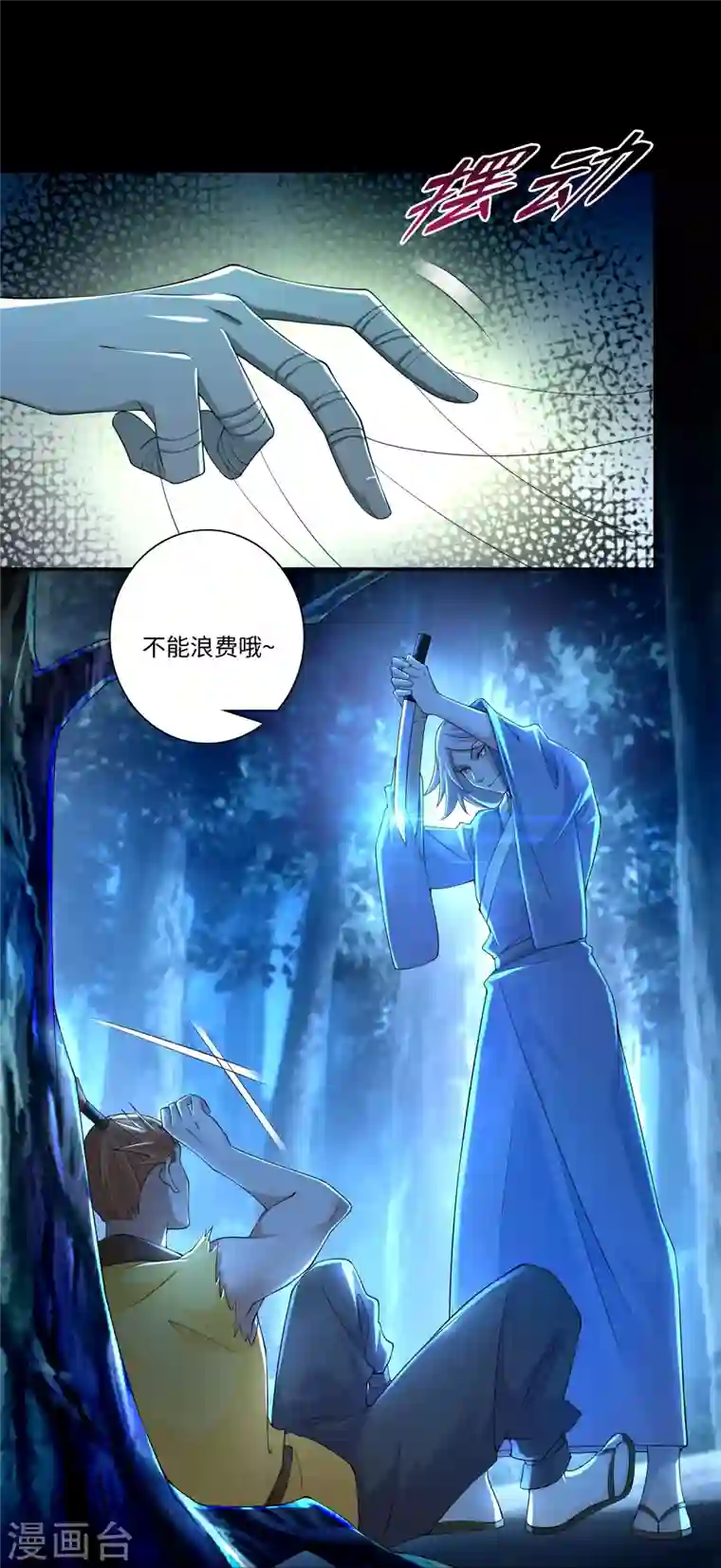 无限邮差第156话