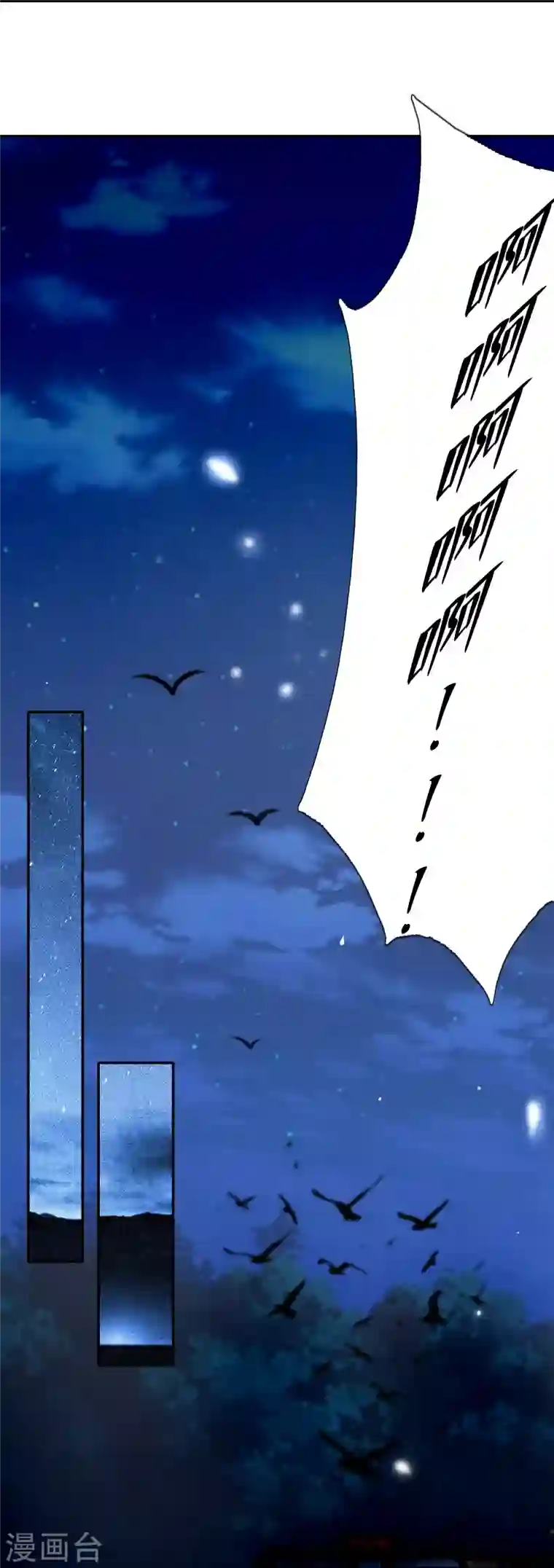 无限邮差第156话