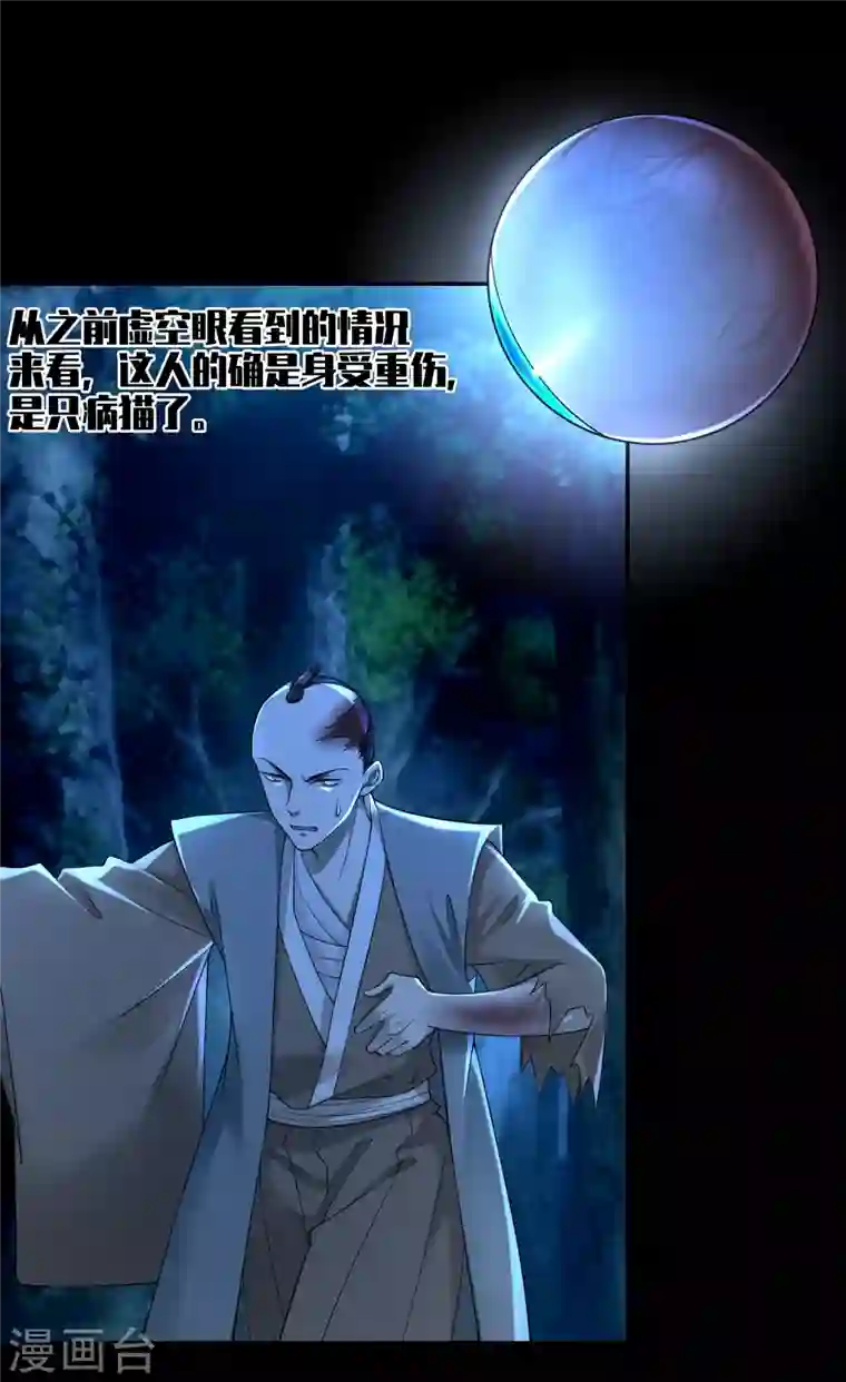 无限邮差第156话