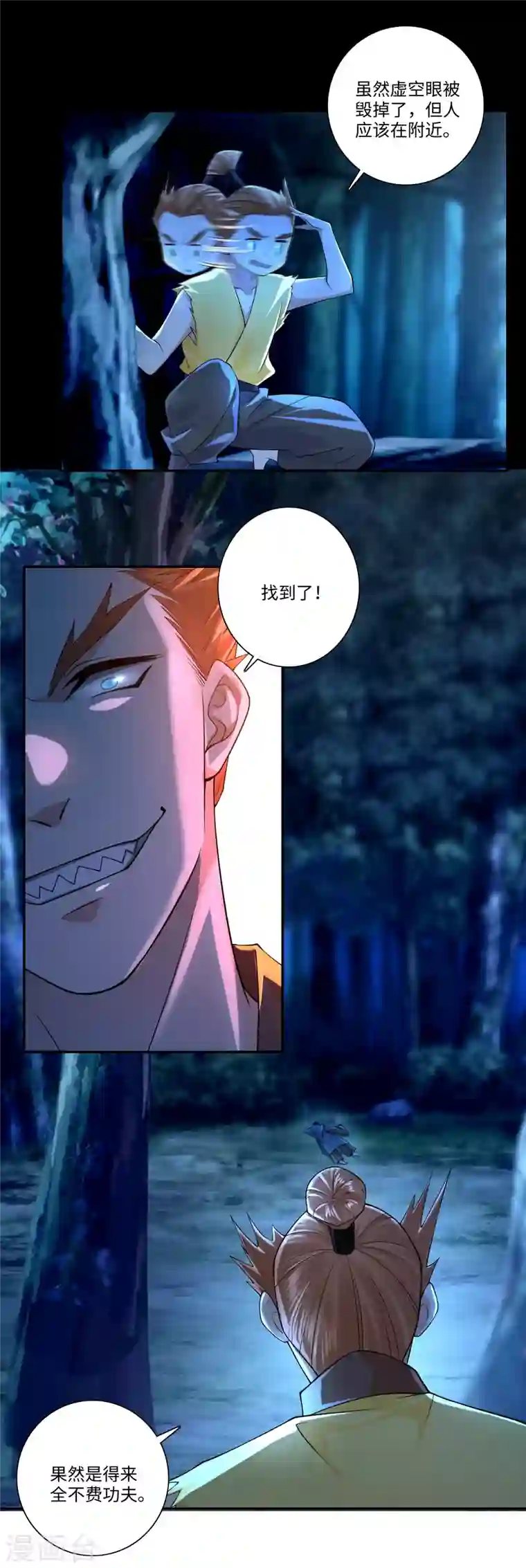 无限邮差第156话