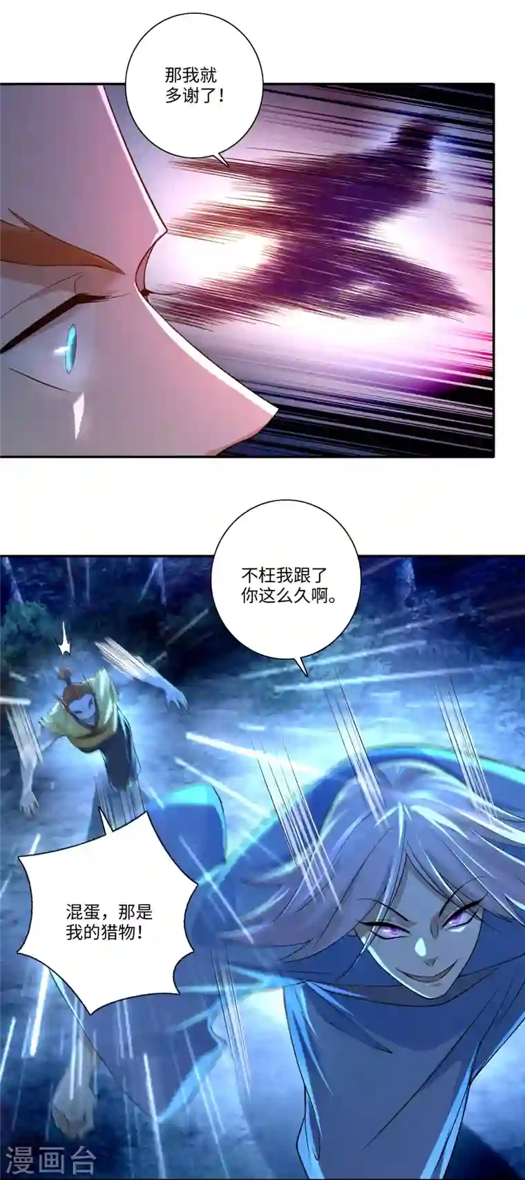 无限邮差第156话