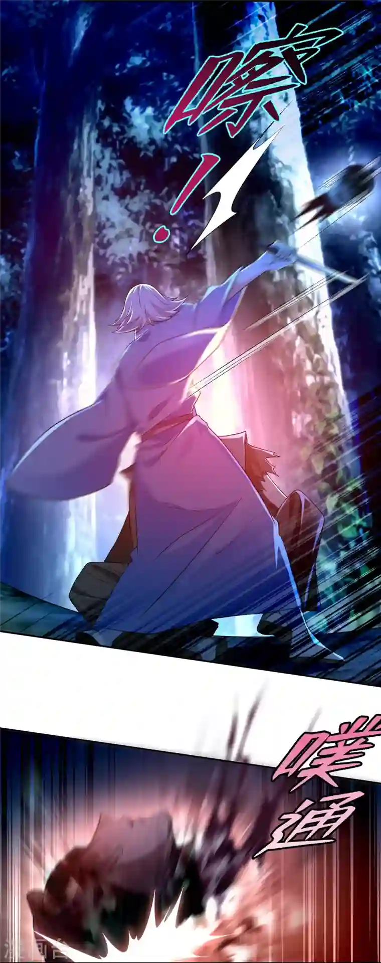 无限邮差第156话