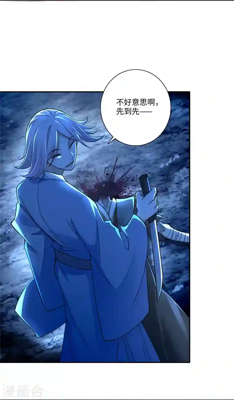 无限邮差第156话