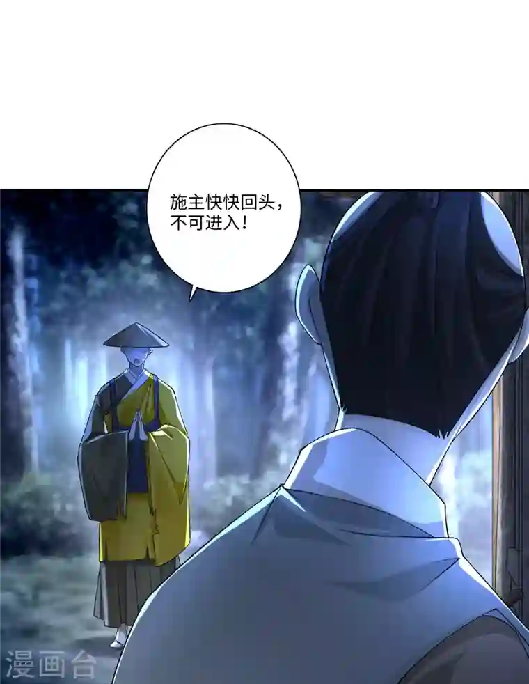 无限邮差第157话