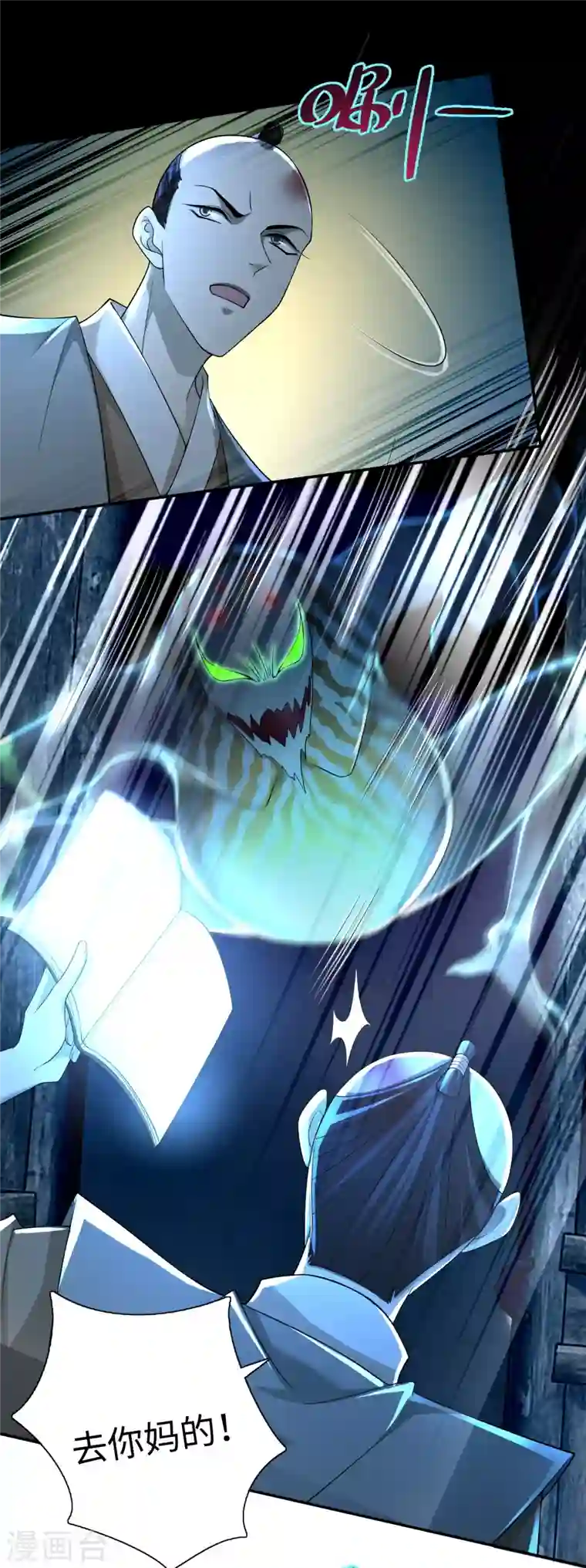 无限邮差第157话