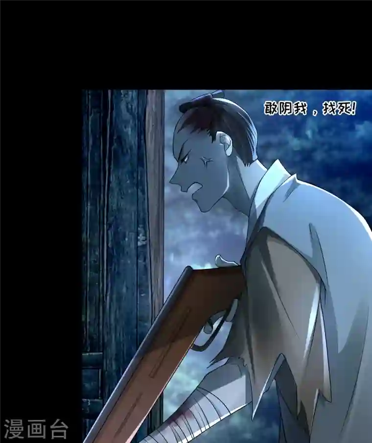 无限邮差第157话