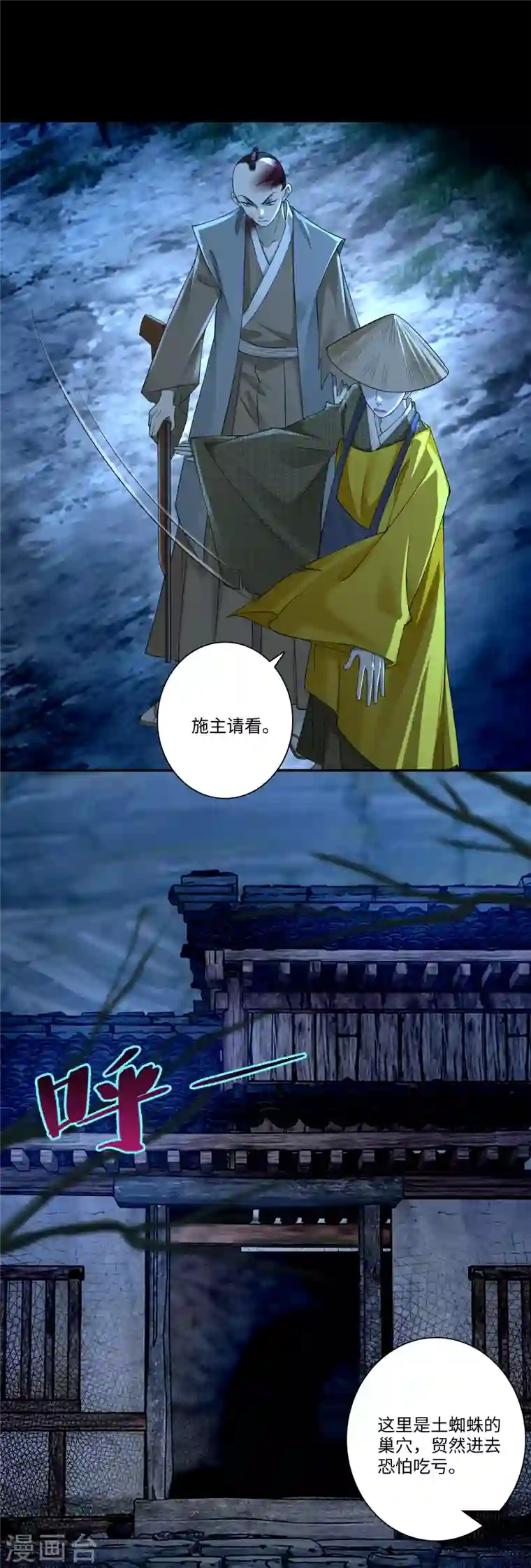 无限邮差第157话