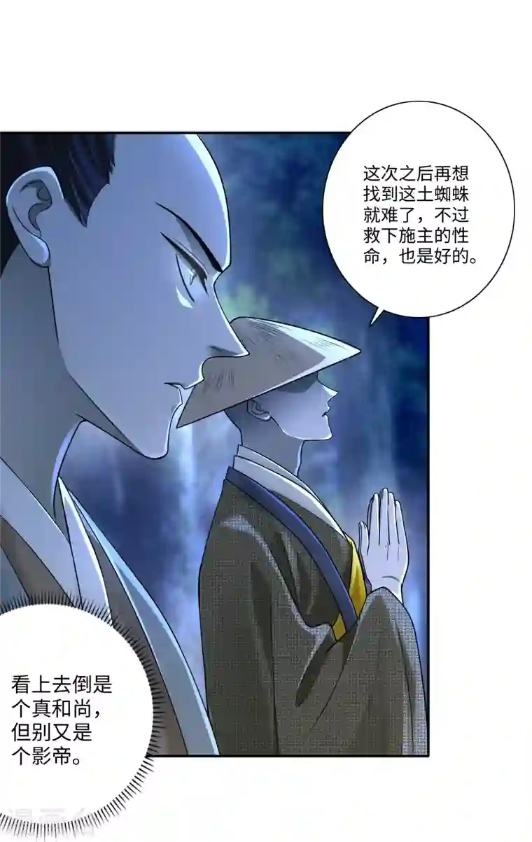 无限邮差第157话