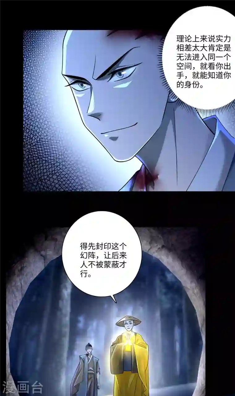 无限邮差第157话