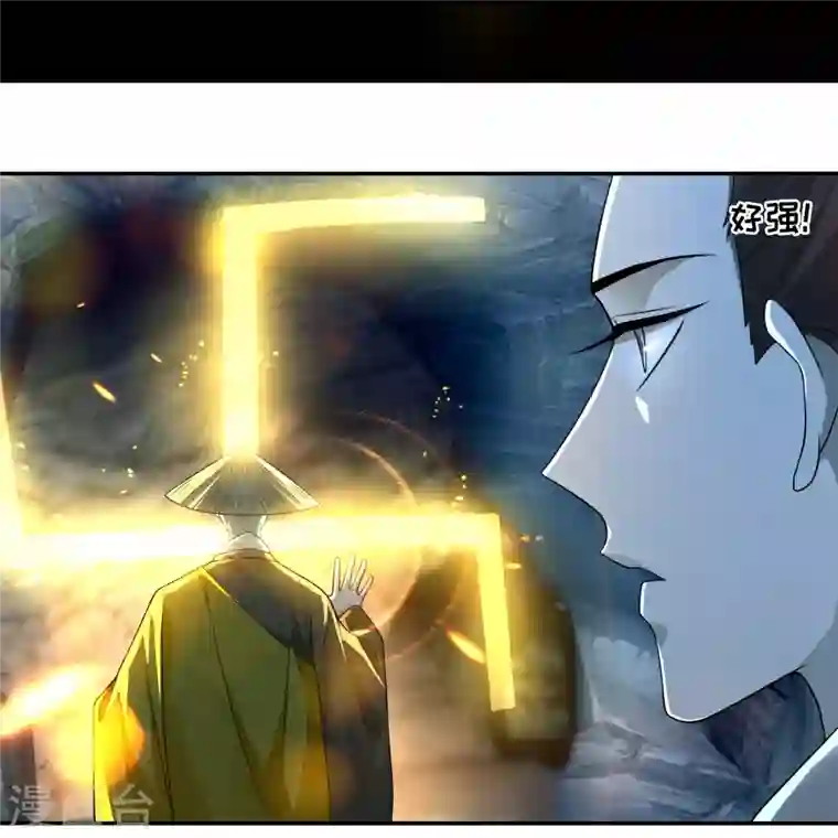 无限邮差第157话