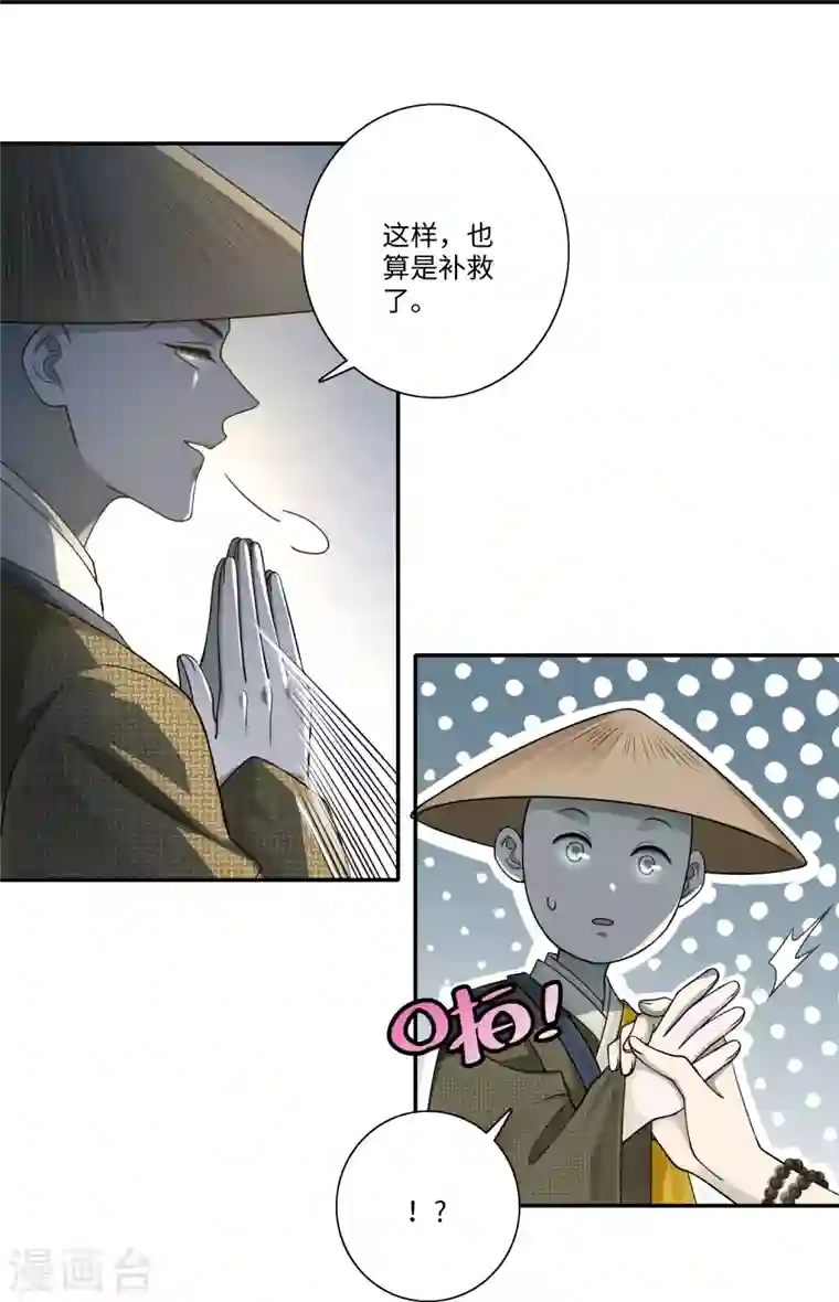 无限邮差第157话