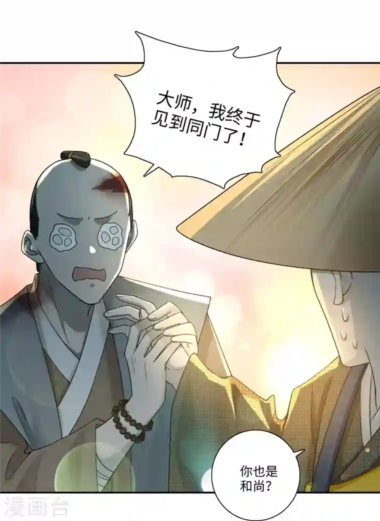 无限邮差第157话