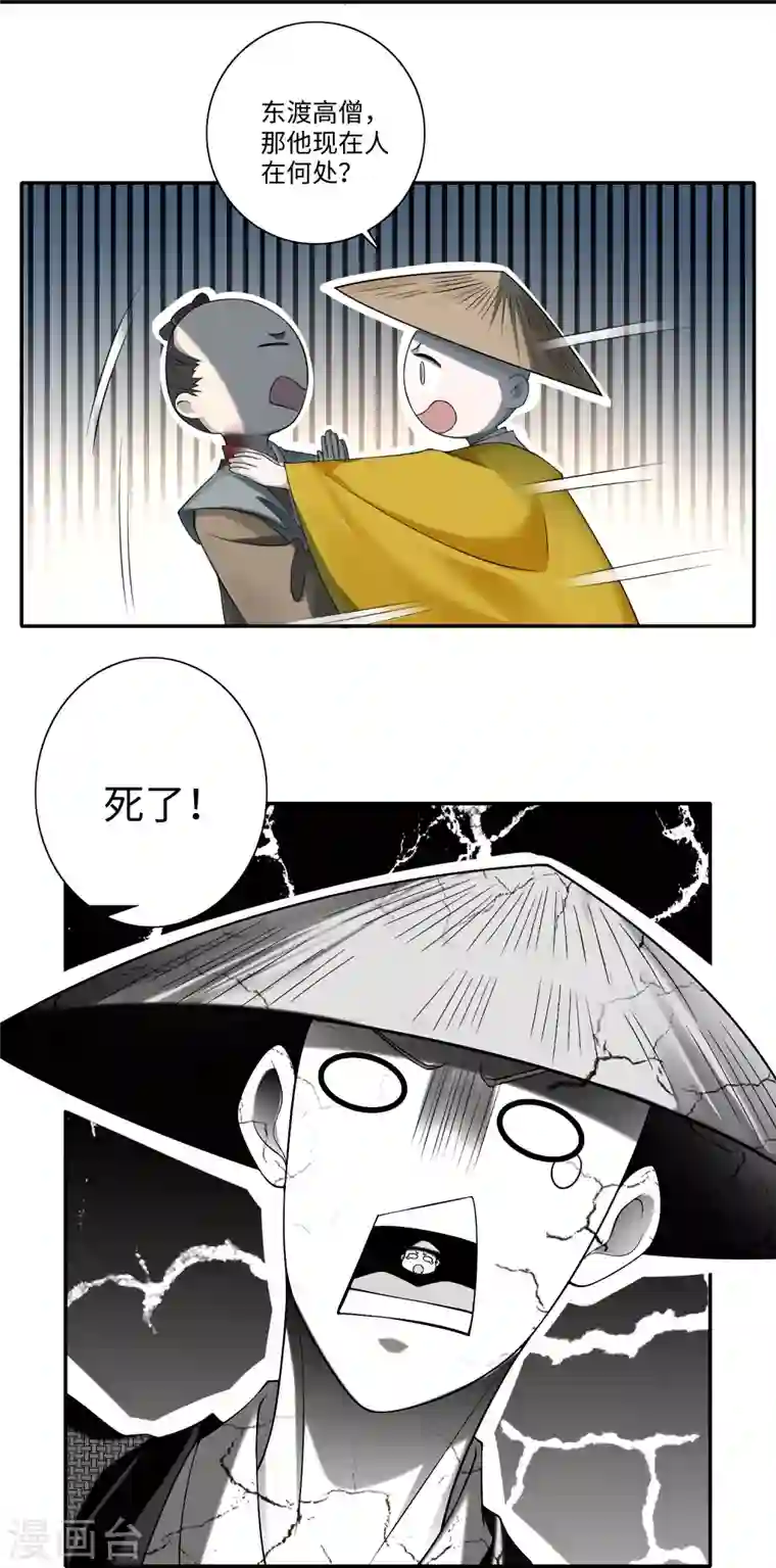 无限邮差第157话