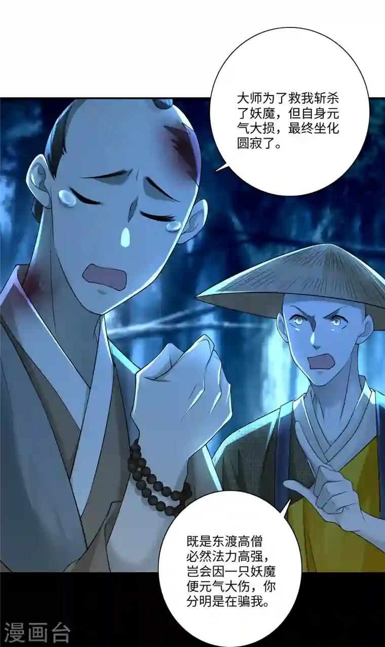 无限邮差第157话