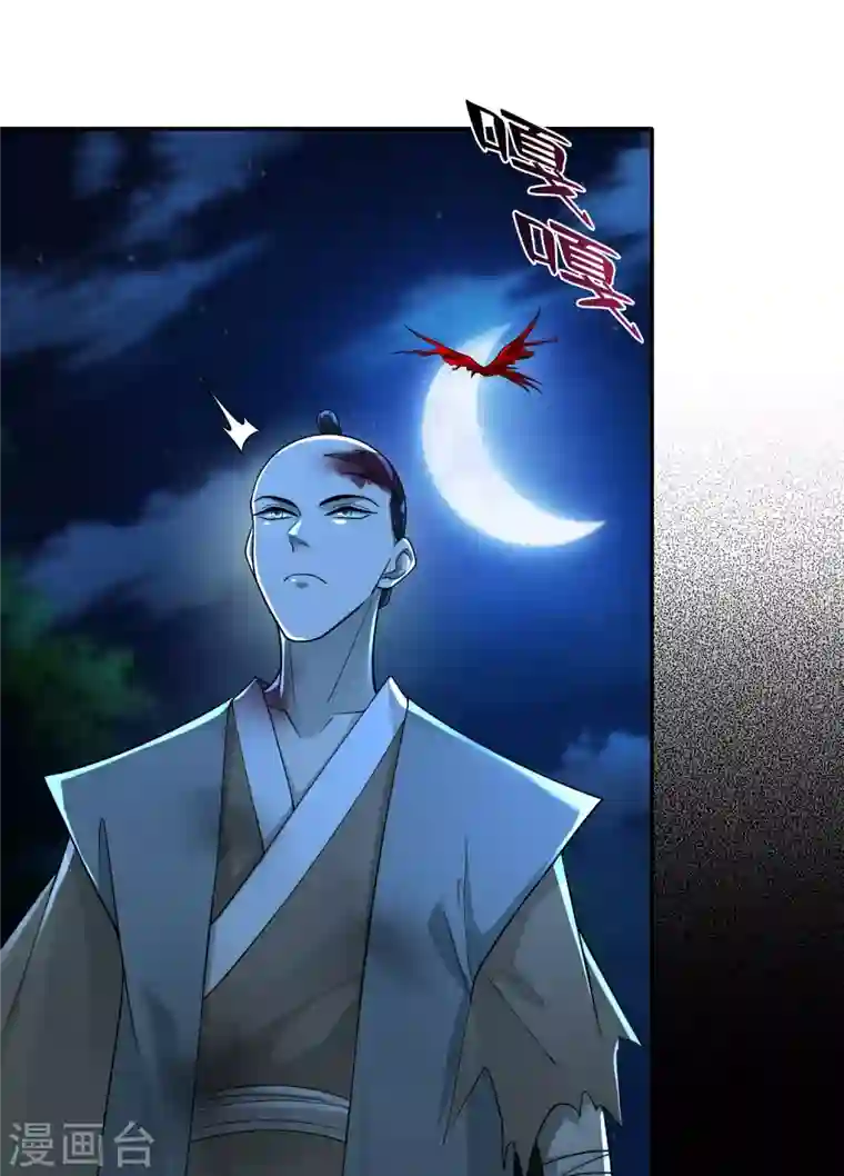 无限邮差第157话