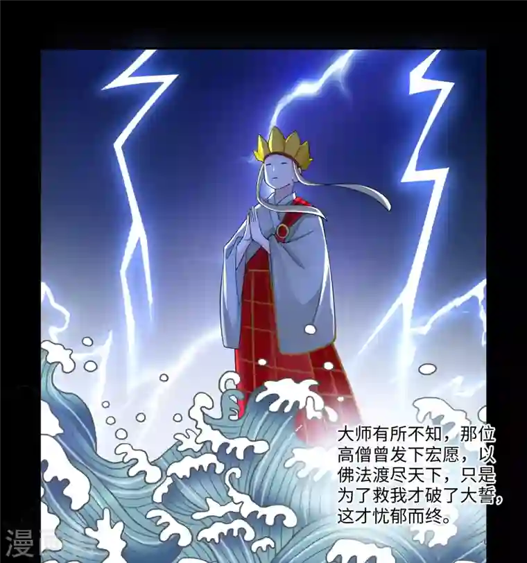 无限邮差第157话