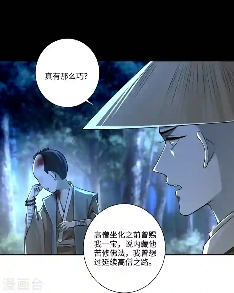 无限邮差第157话