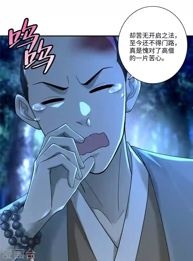 无限邮差第157话