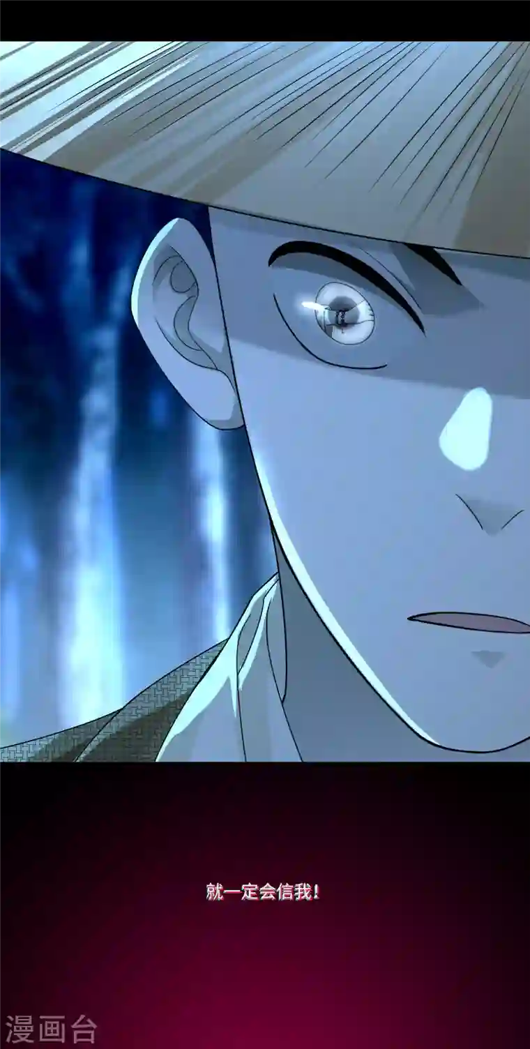 无限邮差第157话