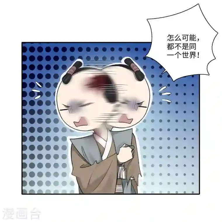 无限邮差第157话