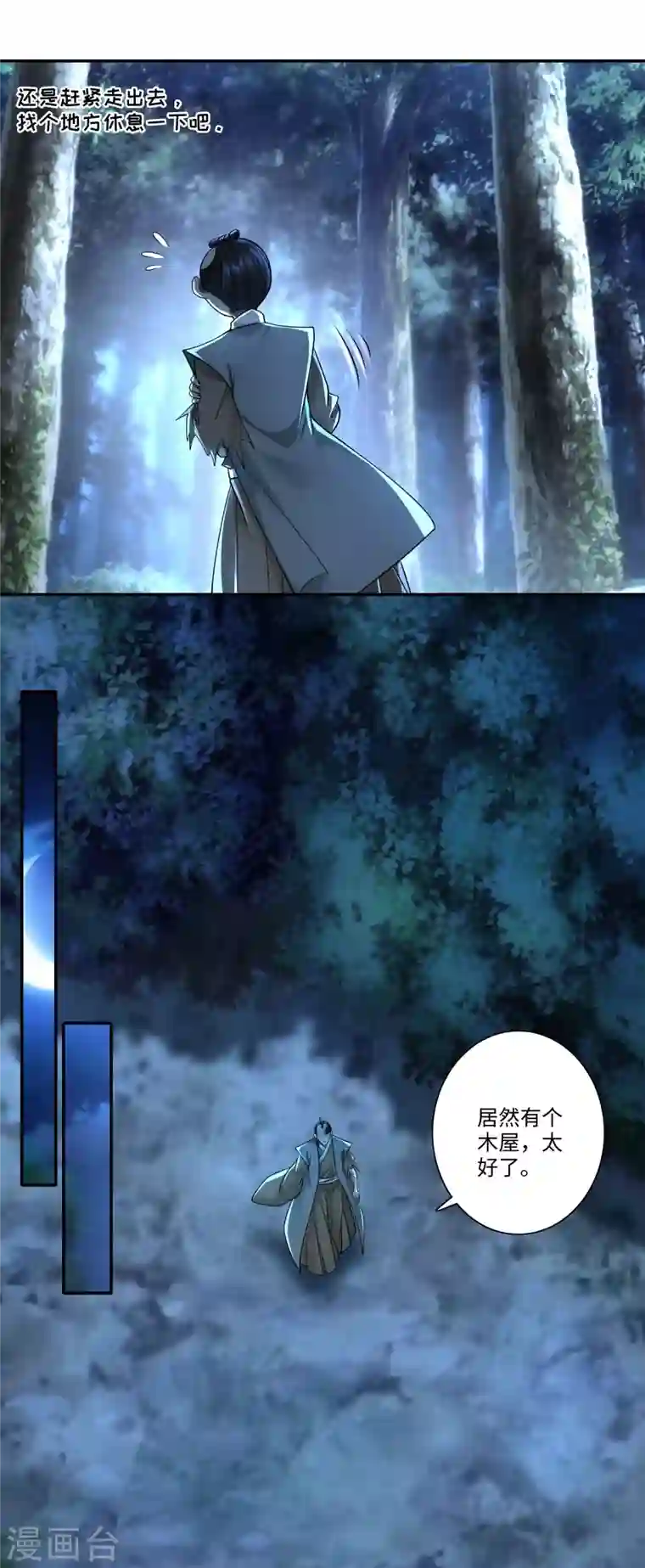 无限邮差第157话