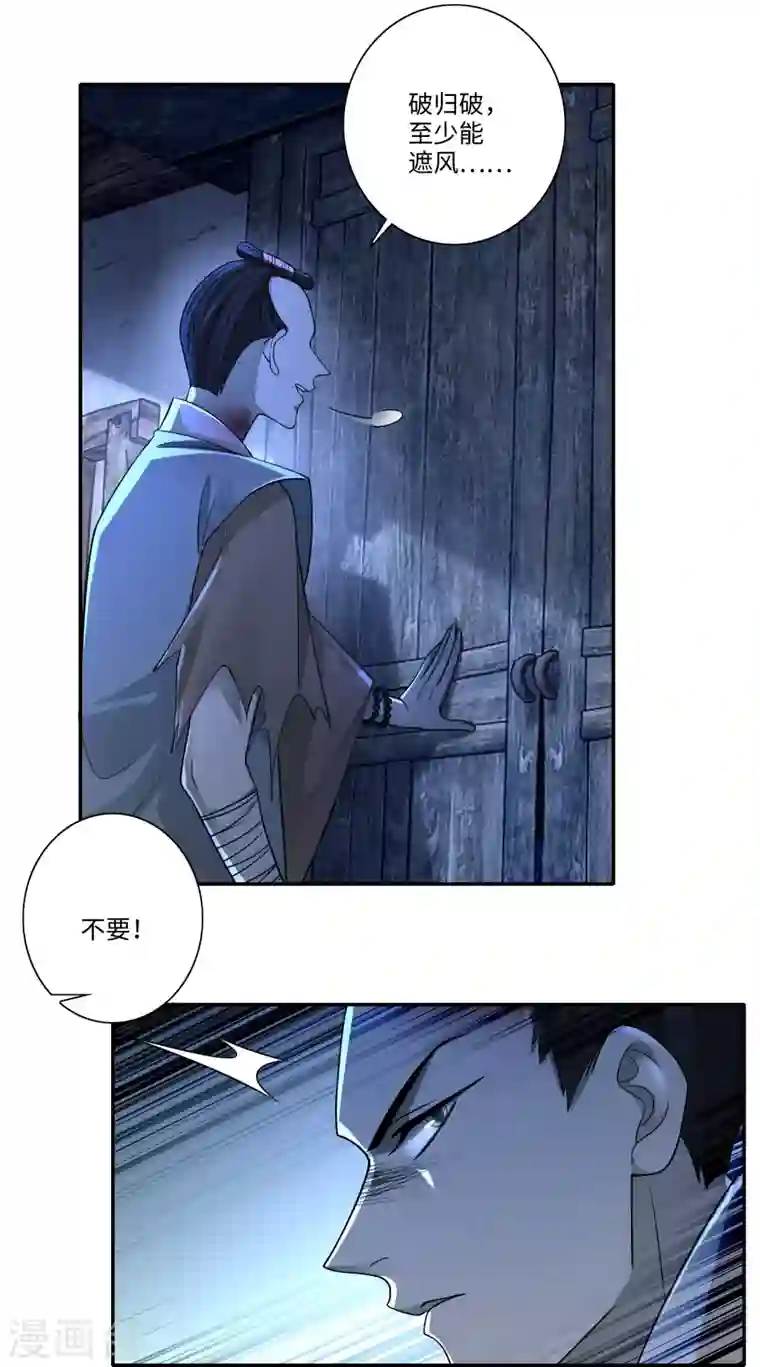 无限邮差第157话