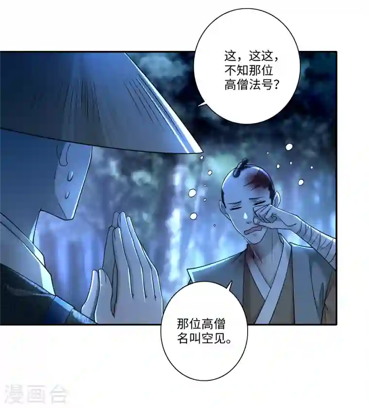 无限邮差第158话
