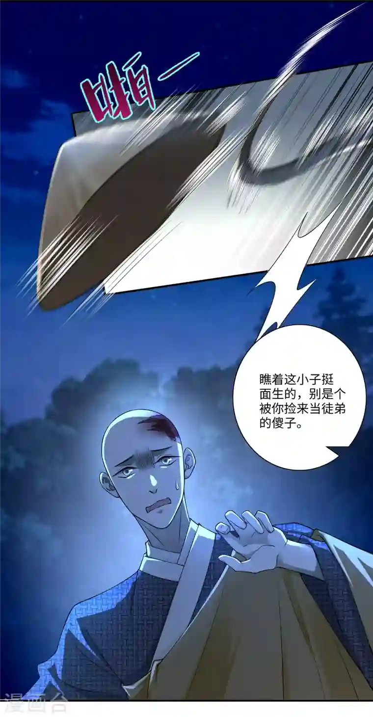 无限邮差第158话