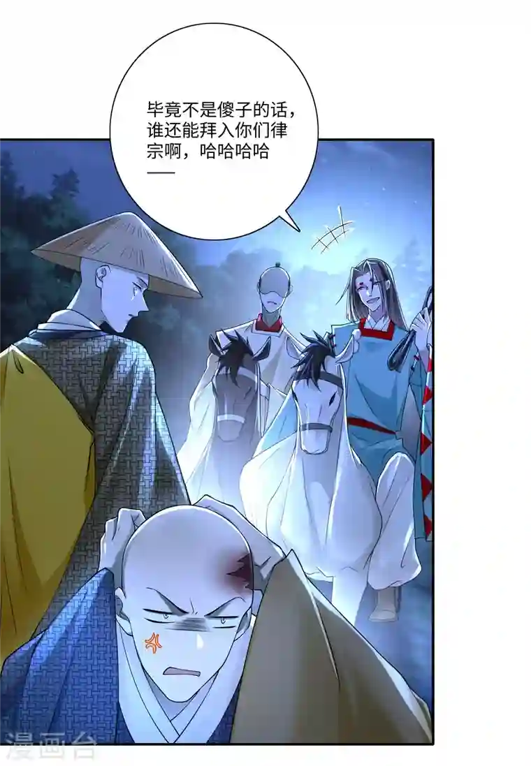 无限邮差第158话