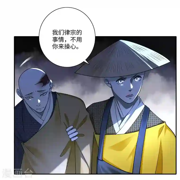 无限邮差第158话