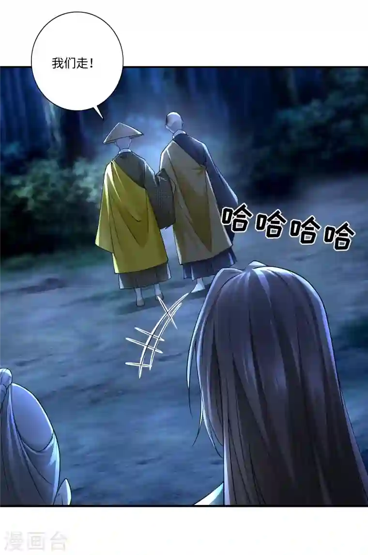 无限邮差第158话